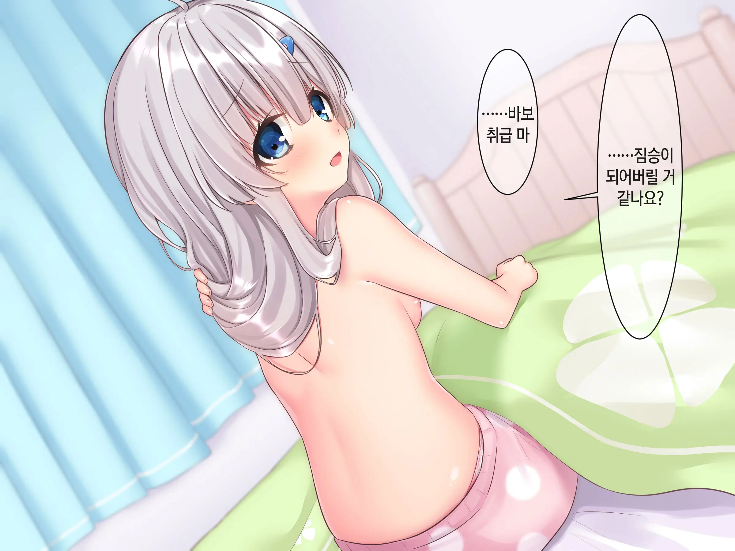 Byoujaku Na Imouto Ga Ore No Teisou O Neratte Kite Iru Ken | 병약한 여동생이 나의 정조를 노리고 있는 건